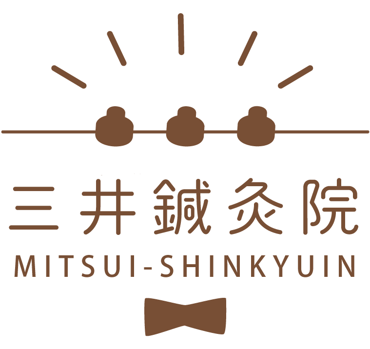 弘前市の「三井鍼灸院」は美容鍼もおこなっており、鍼で腰痛、肩こりなど身体の様々なお悩みに寄り添う鍼灸院です。